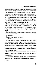 Я, Титуба, ведьма из Салема